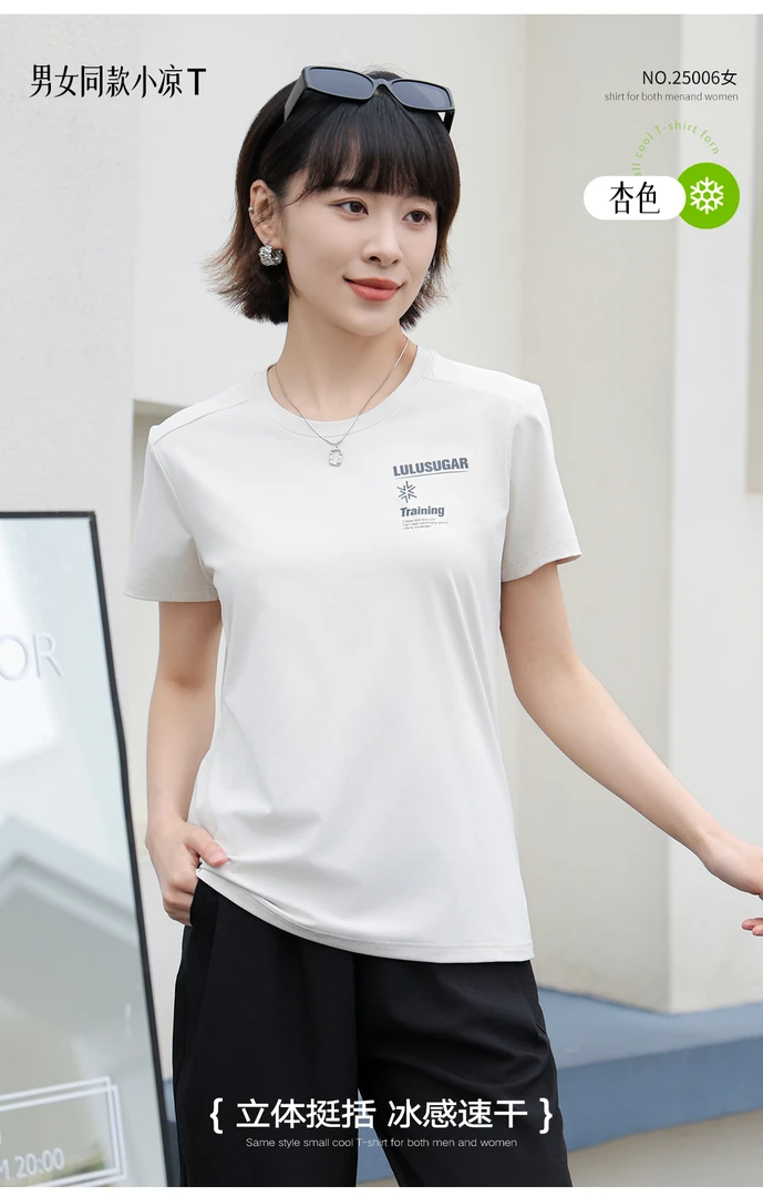 男女运动时尚休闲透气圆领T恤25006-007