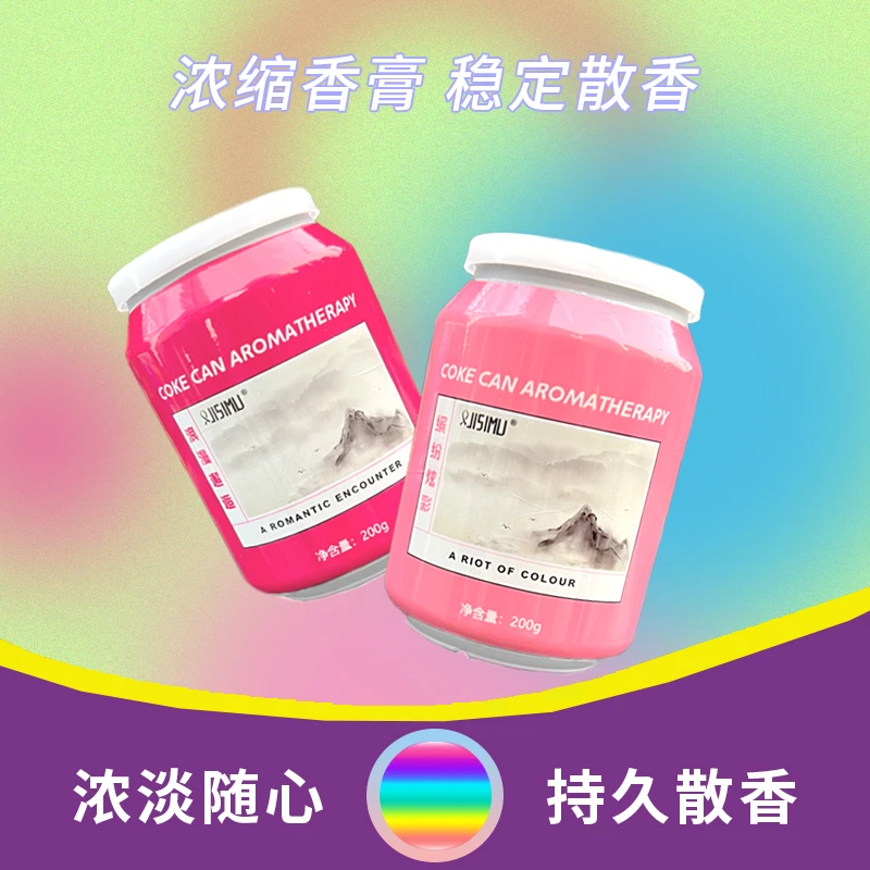 纪思慕炫彩可乐罐固体香膏香氛车载家用摆件持久留香（拍一发二）