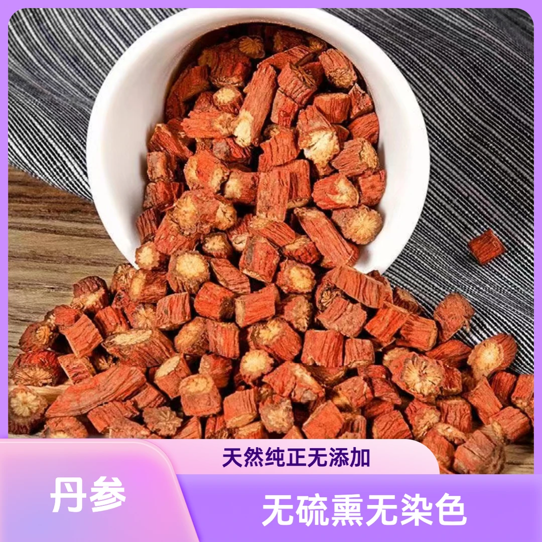 【优质丹参】中药材丹参片丹参段原色正品自然晾晒无硫熏参味浓郁