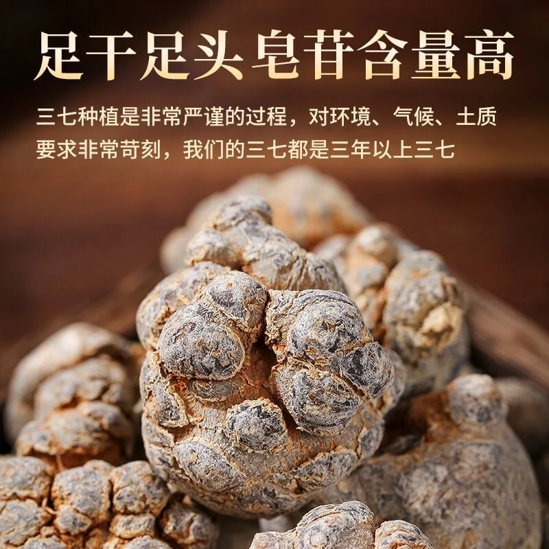 8～10头正品云南文山特级三七高端滋补食用散装产品
