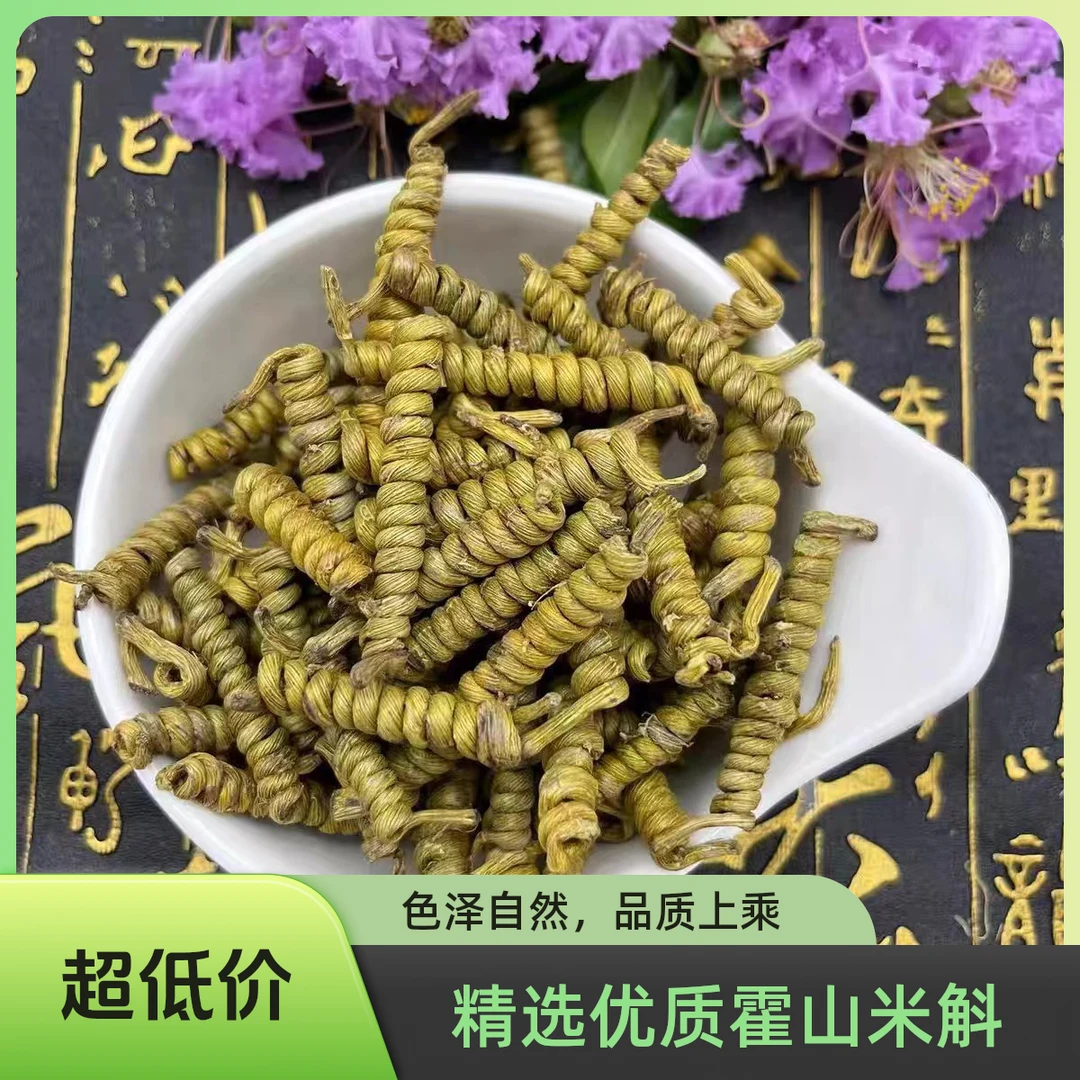 【精选】正宗霍山 铁皮石斛 龙头凤尾 米斛枫斗 胶质浓郁