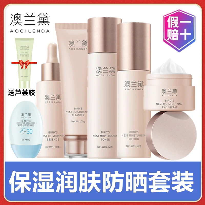 澳兰孕妇水乳套装燕窝补水保湿滋润套装孕产妇怀孕正品可用