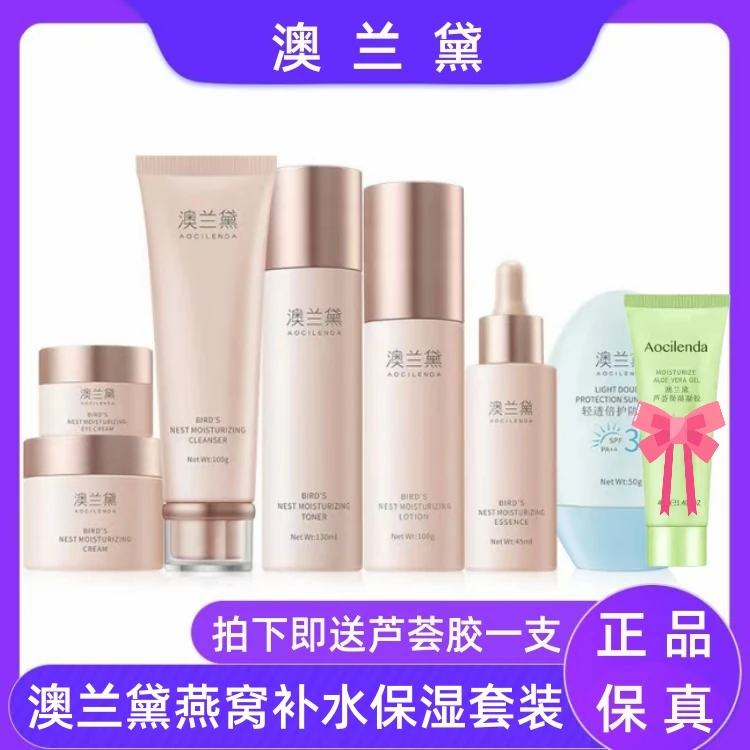 孕妇水乳套装燕窝补水保湿滋润套装可用护肤品化妆品