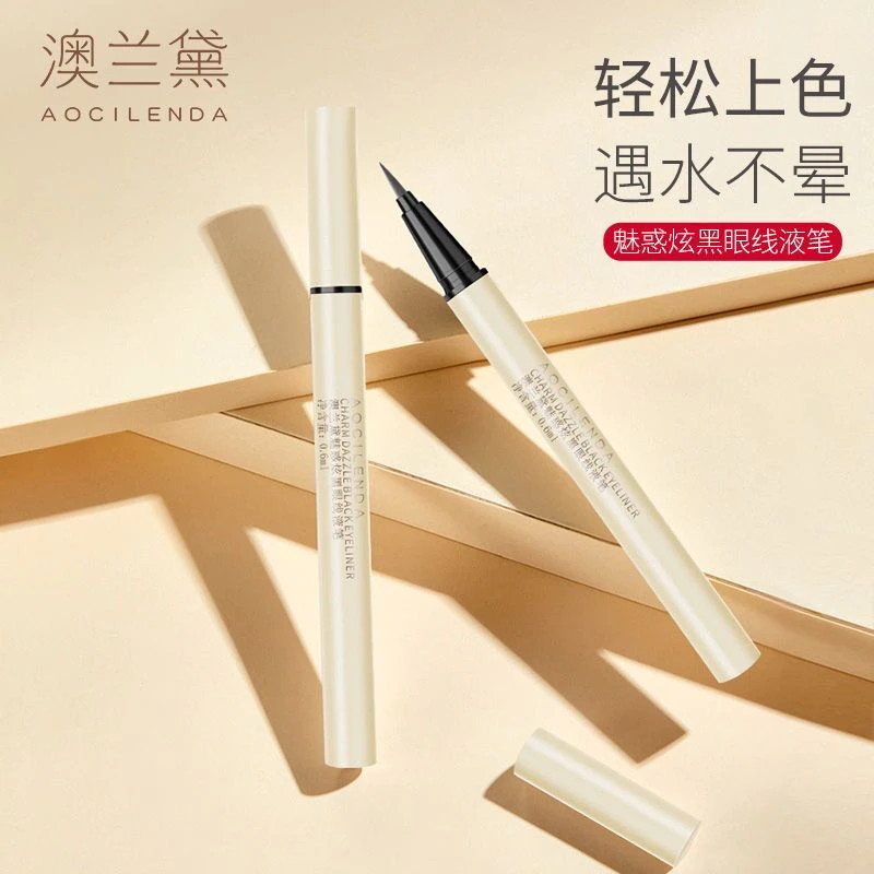 孕妇眼线笔眼线液魅惑炫黑易上妆防水持妆孕化妆品可用
