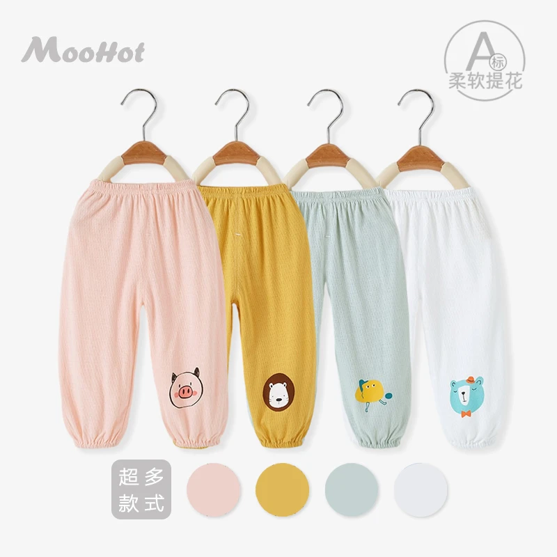 儿童夏季防蚊裤宝宝长裤子薄款纯棉透气外穿男女童灯笼裤休闲睡裤