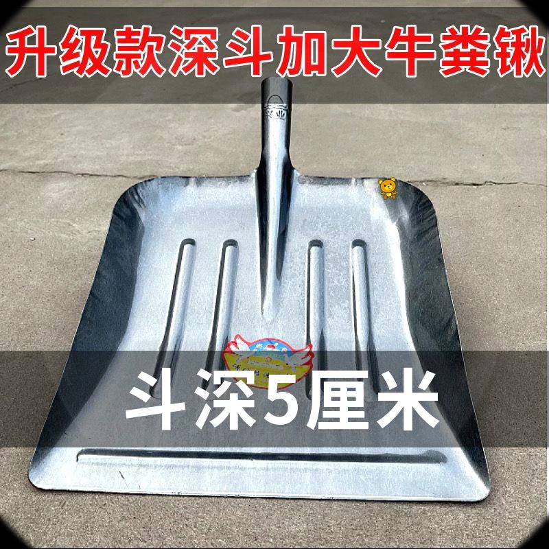 锰钢牛粪铁锹清粪神器平板大铁锹特大号铁铲子农用养殖收稻谷工具