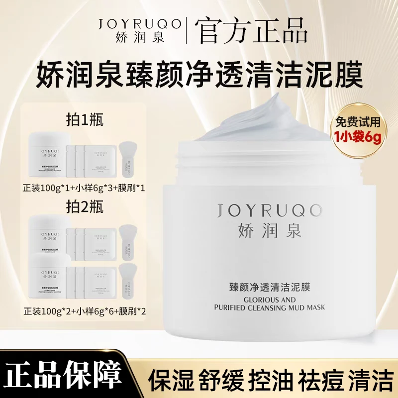 黑头清洁泥膜痞幼/张予曦/陈彦妃清洁泥膜保湿控油去黑头闭口面膜