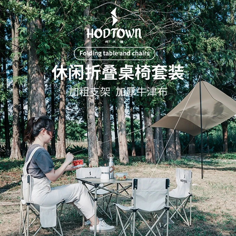 高颜值户外折叠桌便携式结实耐用露营用品户外野餐套装蛋卷桌大号