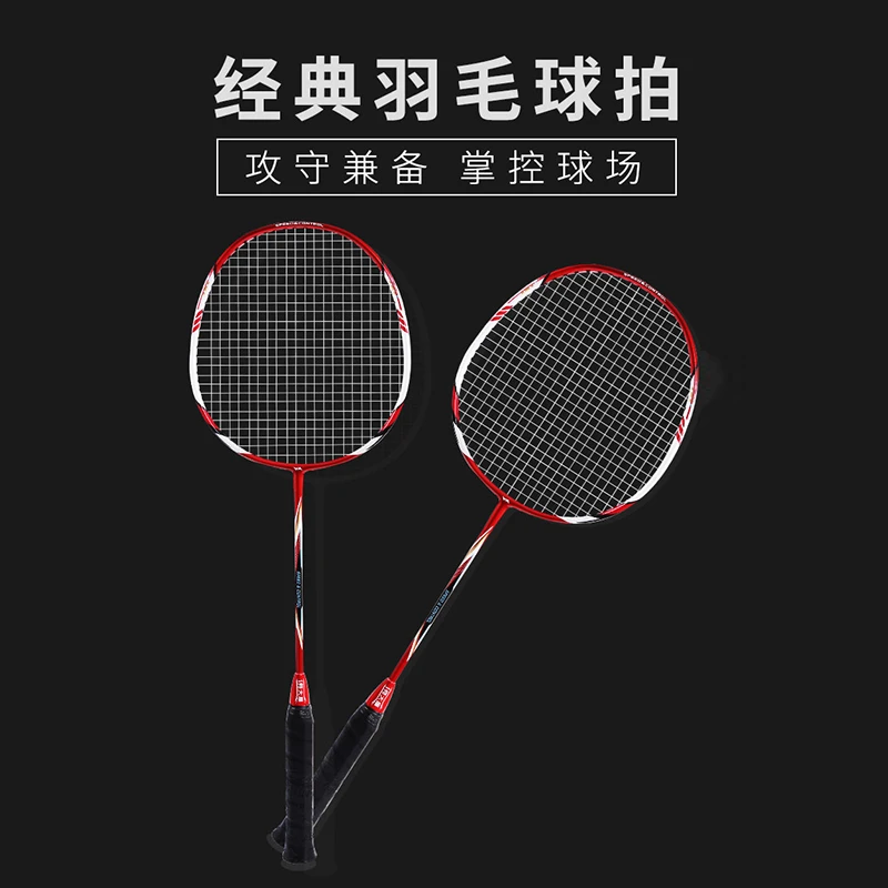 羽毛球拍经典红色双拍碳铝一体轻质对拍初学进阶者业余爱好者