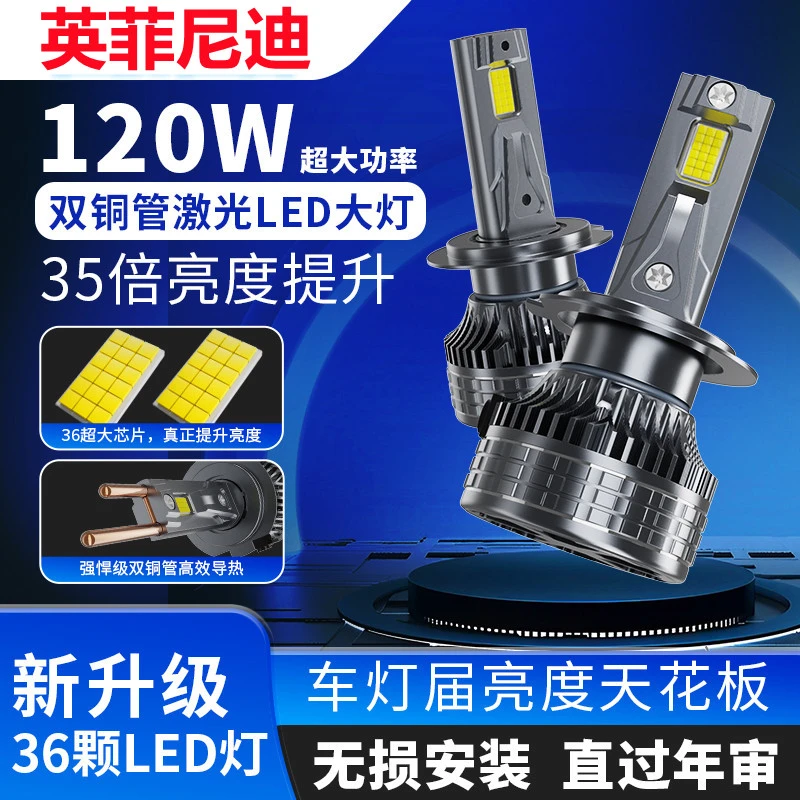 适用英菲尼迪QX50 JX35 QX70 80 G25 M35改装LED大灯远光近光灯泡