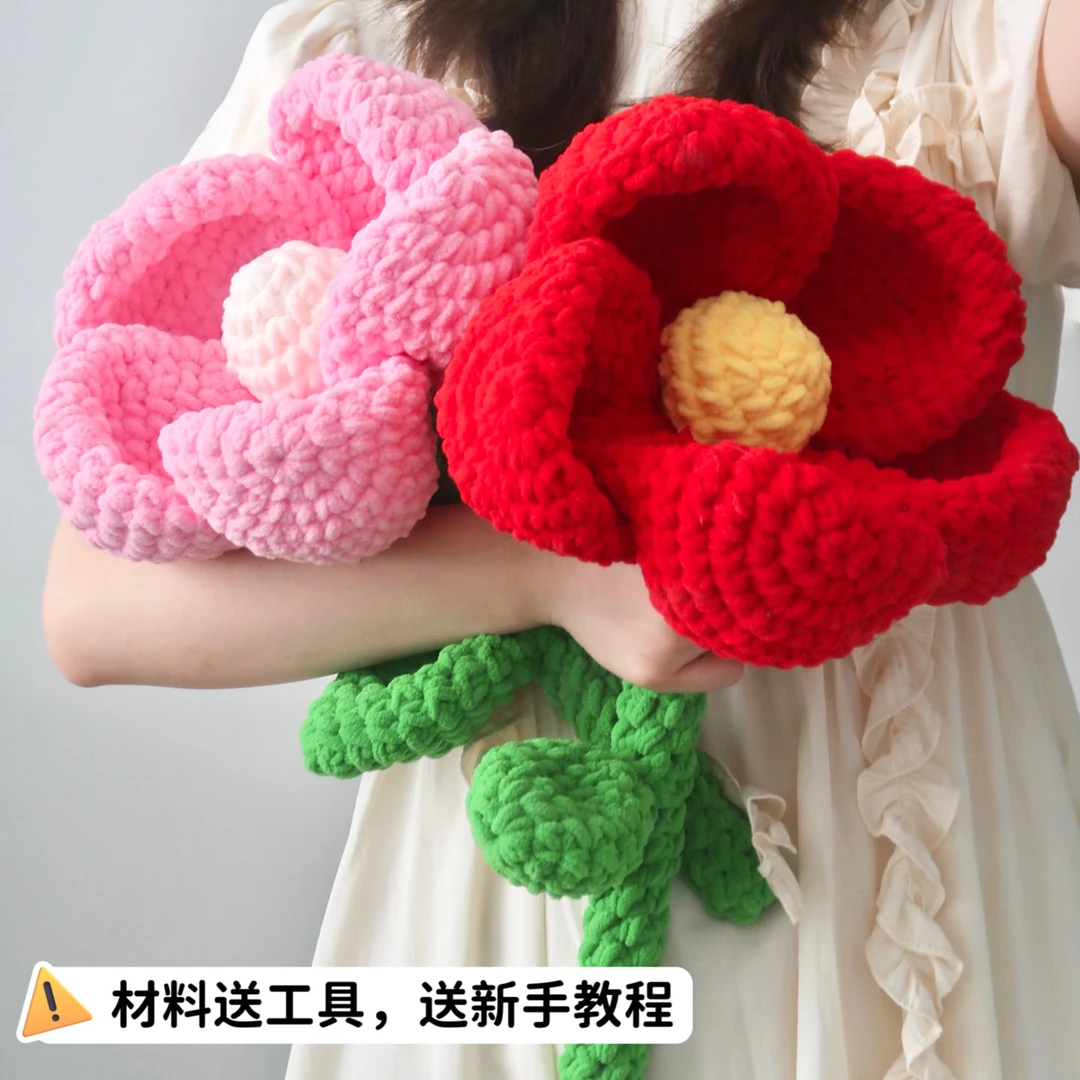 手工冰条线编织超大花花钩织diy材料包自制礼物摆件永生花