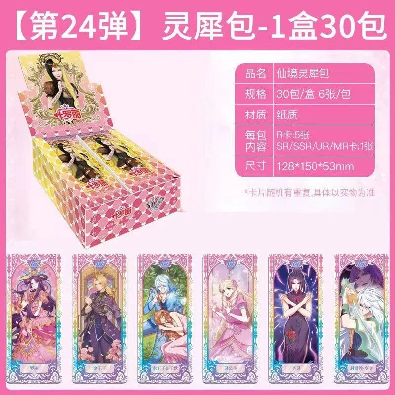 【拆盒】【欧气转转乐】卡游叶罗丽盲盒定制周边正版动漫卡牌纸材质拆