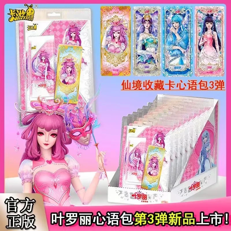 【拆包】卡游叶罗丽  心语包第3弹纸质材质收藏（代拆）正版 动漫卡牌
