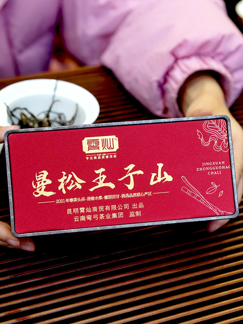 曼松王子山60g普洱茶生茶散茶核心产区挑采