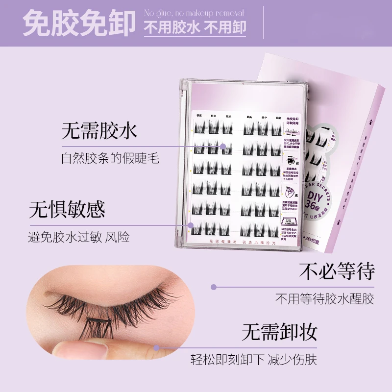 【新手必备】免胶水假睫毛自粘神器仿真纯欲猫系精灵假睫毛初学者TA