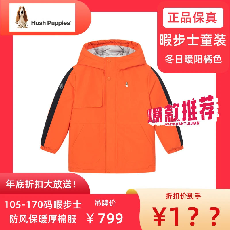 暇步士CM757童装男童棉服秋冬季儿童宝宝保暖棉衣时尚厚面包服