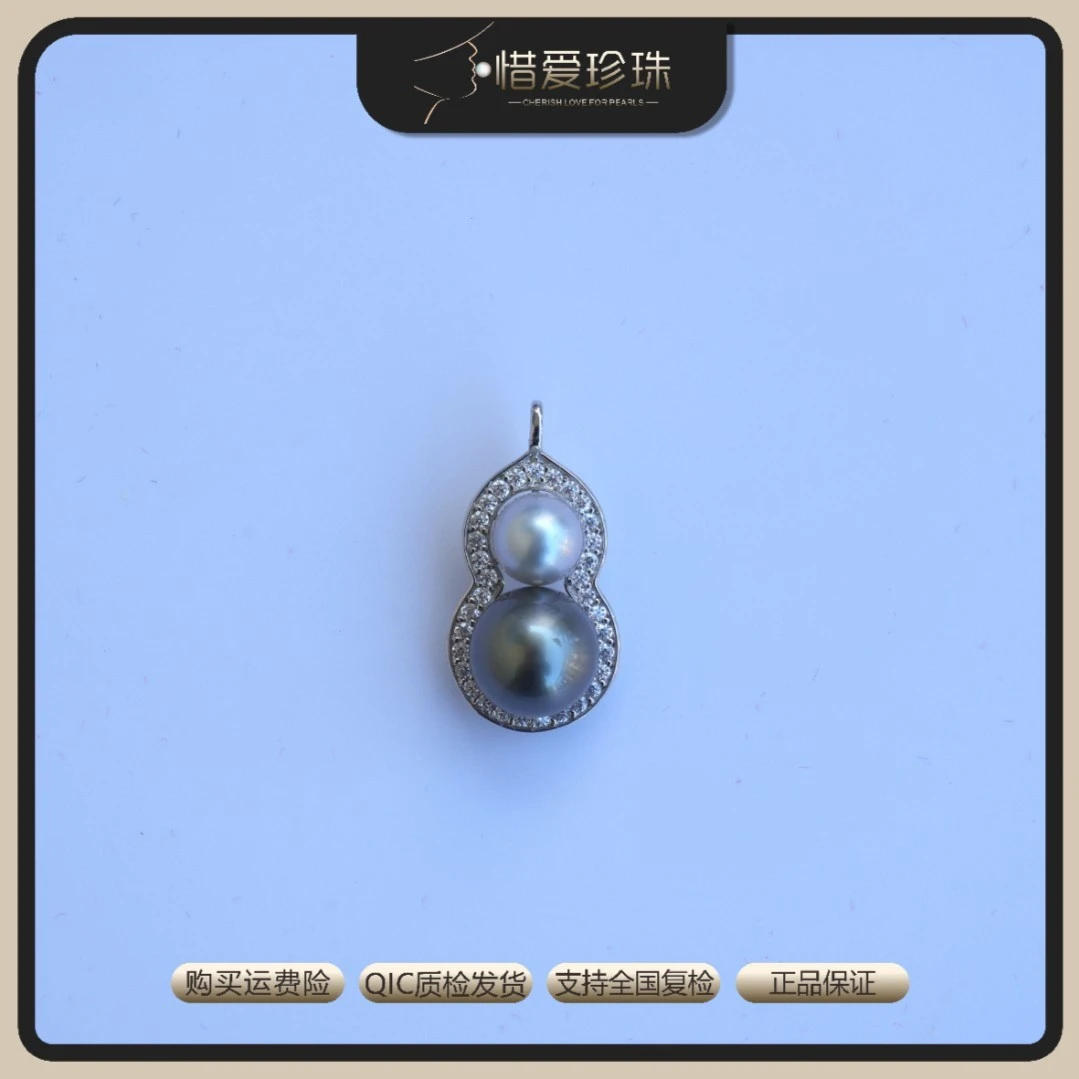 澳白大溪地设计款葫芦吊坠8-11mm 时尚气质精致