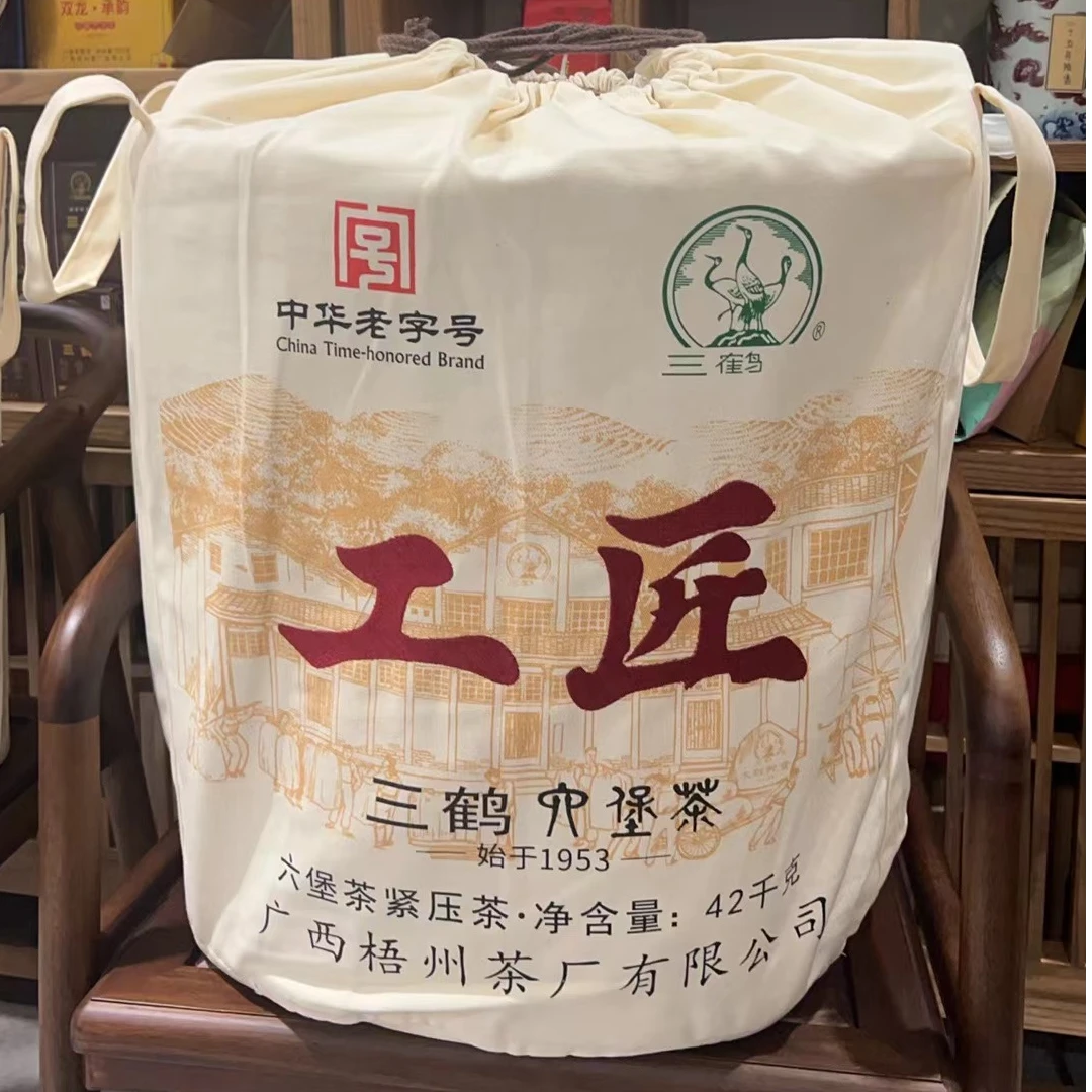 三鹤六堡茶【工匠】2021年陈化42千克箩筐紧压茶特级茶松烟香