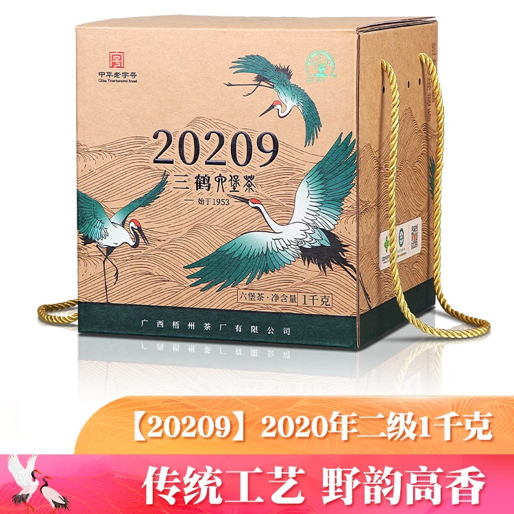 三鹤三鹤六堡茶【20209】2020年二级散茶1千克盒装广西梧州茶厂黑茶