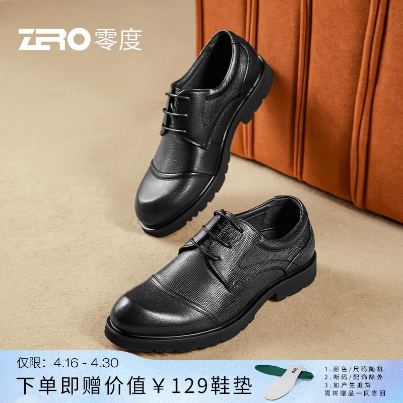 【零度经典】男鞋商务休闲男软底宽脚系带透气真皮鞋子时尚英伦男士