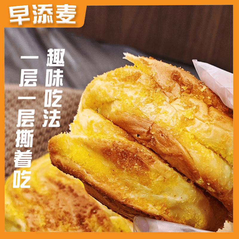 早添麦面包早餐充饥零食蝴蝶椰蓉面包晚上新鲜下午茶学生代餐美食