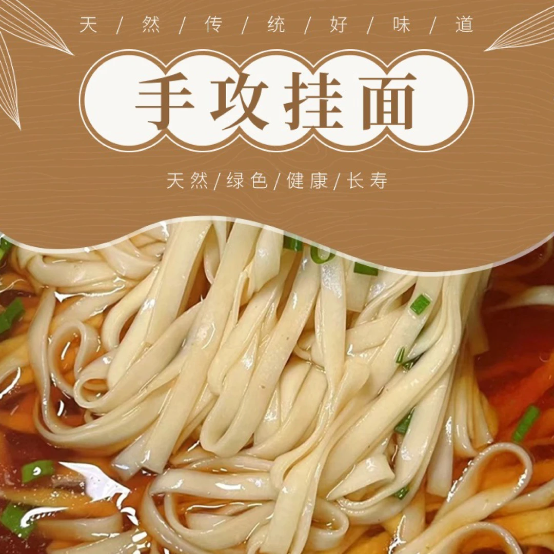 【与花相约】贵州特色土麦子手攻挂面五斤