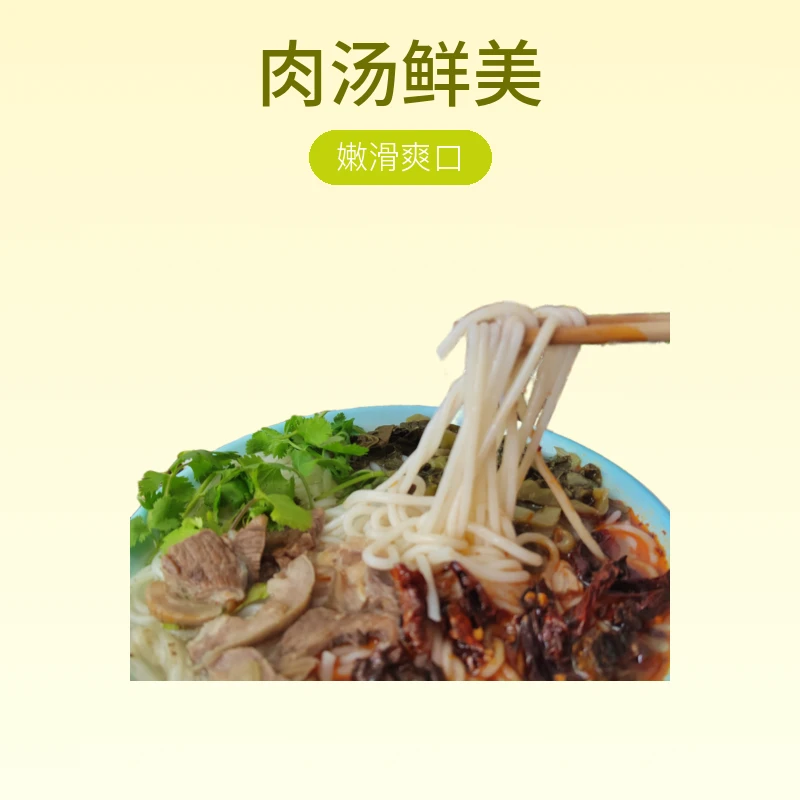 与花相约正宗贵州特产黑山羊羊肉粉598克（四大包）