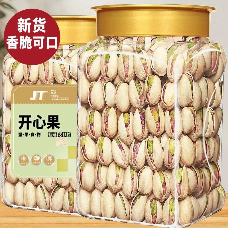 新货开心果罐装特大颗粒无漂白添加坚果原味盐焗品质零食营养健康