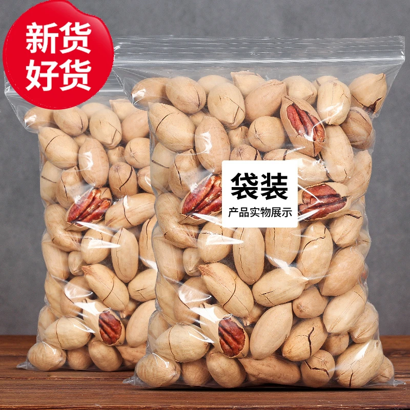 新货碧根果新货坚果零食奶油味袋装松脆精选奶香浓郁饱满大颗粒美