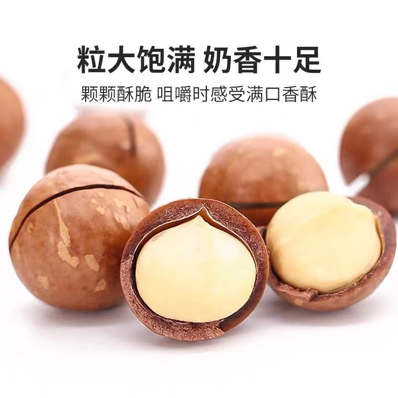 【甄选】2023年夏威夷果奶香味圆润精选颗粒原味坚果大饱满香甜袋