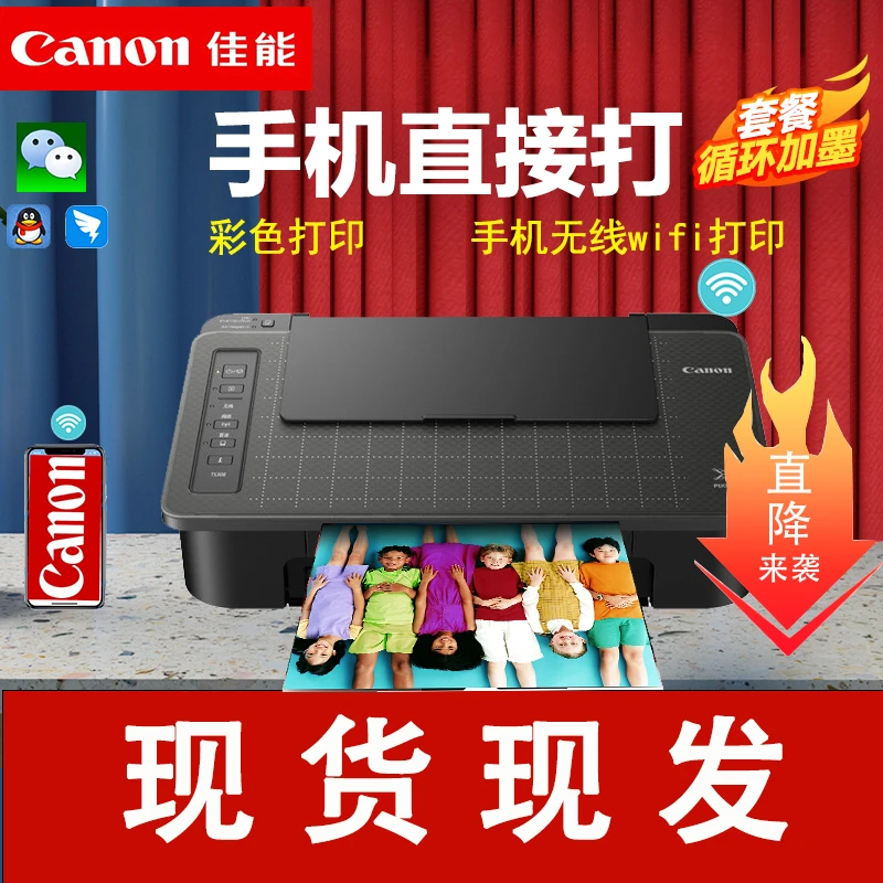 佳能（Canon）TS308手机无线彩色喷墨打印机作业照片文档学生家用