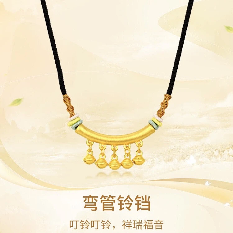 喜色臻爱黄金弯管铃铛弯弯顺转运珠七夕送女友黄金弯管铃铛女友