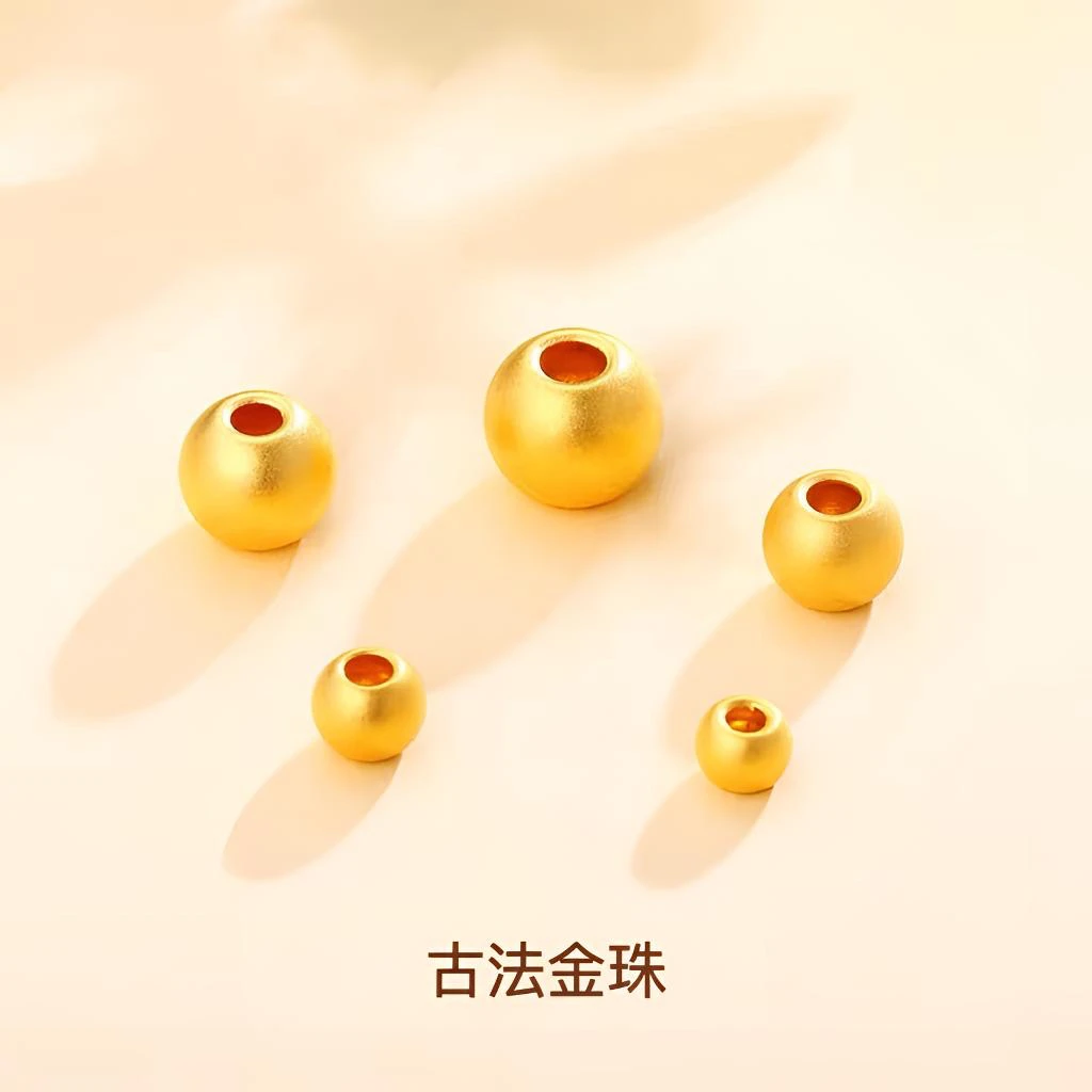 喜色臻爱黄金小金珠足金转运珠磨砂金珠镶嵌金珠宫廷黄金小金珠