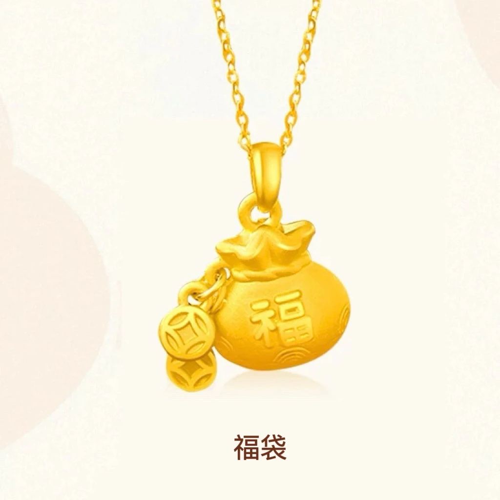 喜色臻爱黄金足金好运福袋福气袋送女友送妈妈生日礼物黄金福袋