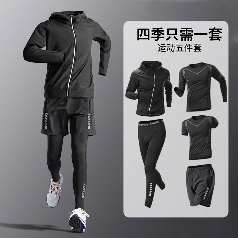 运动套装男跑步健身房衣服冬季速干衣紧身长袖晨跑训练秋冬骑行服