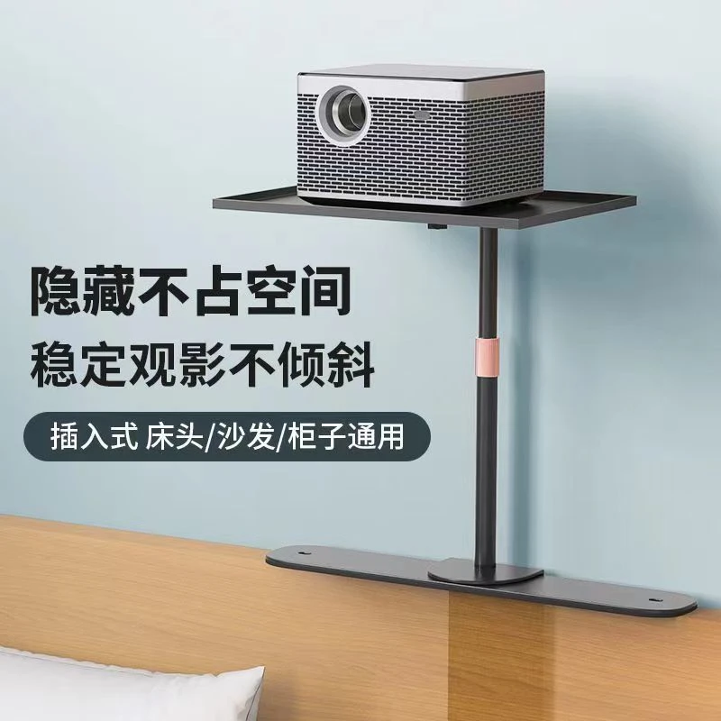 床头投影仪支架隐藏免夹免打孔床上沙发极米Z6X坚果云台通用架