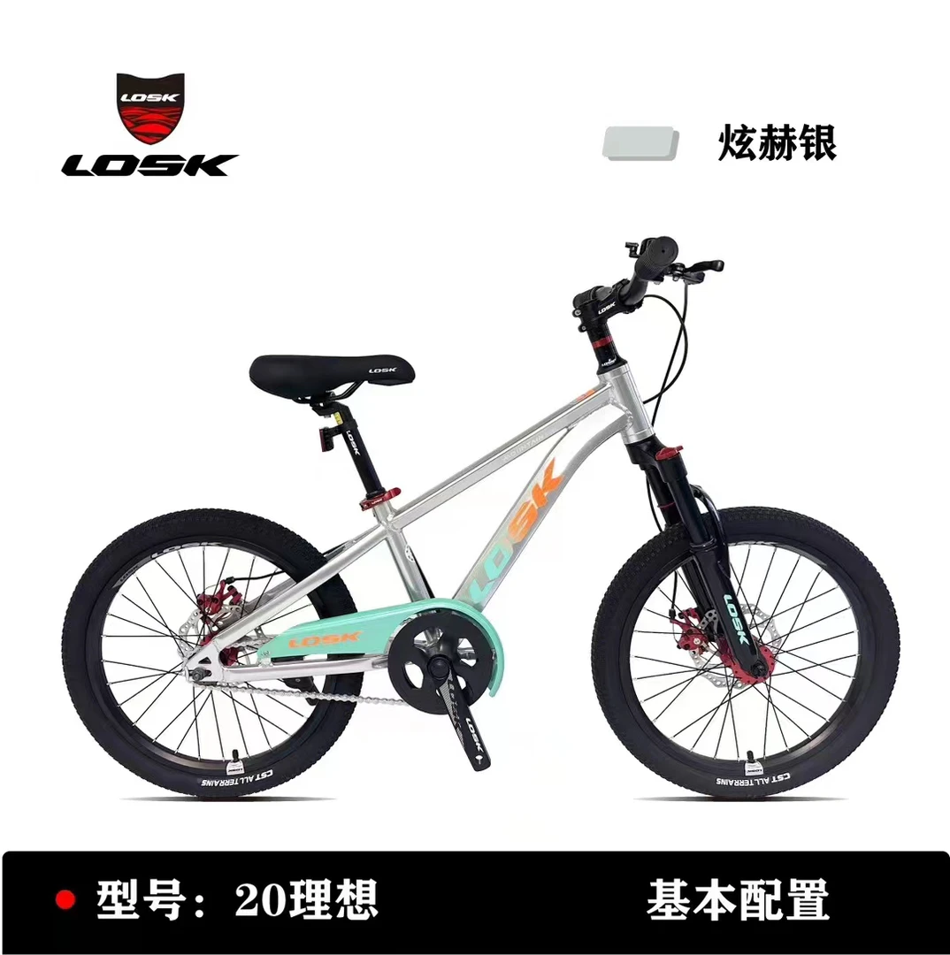 20寸单速铝合金架学生自行车 男女通用(适合7-9岁)20理想3