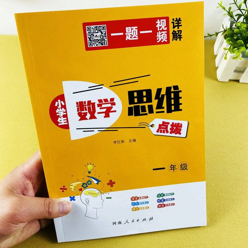 巧算式谜排队问题找规律应用题训练1年级数学奥数训练计算应用题