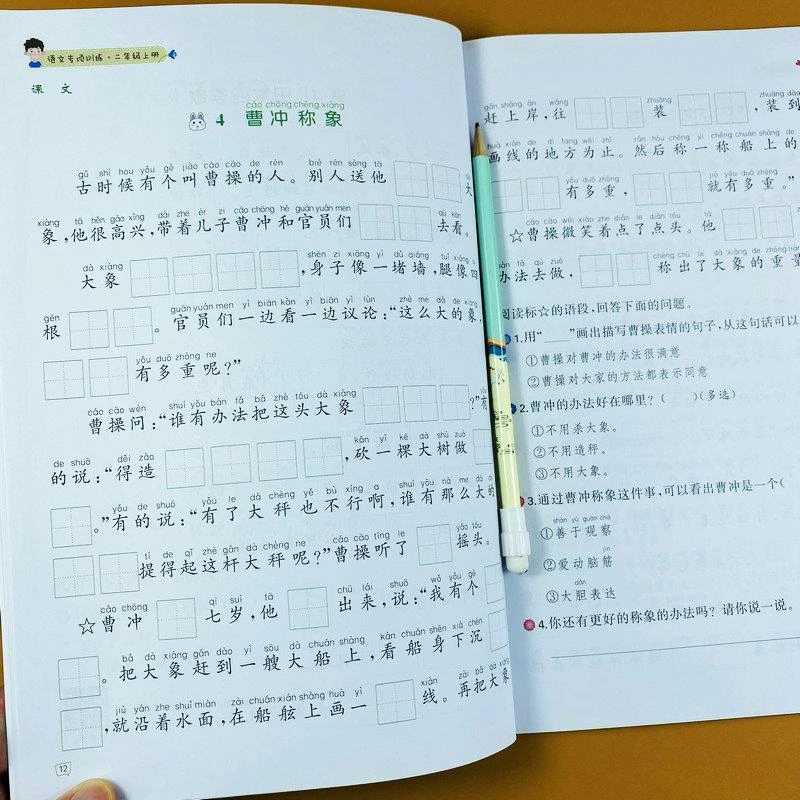 课文内容填空训练2年级上册课本内容填空生字词课文阅读理解训练