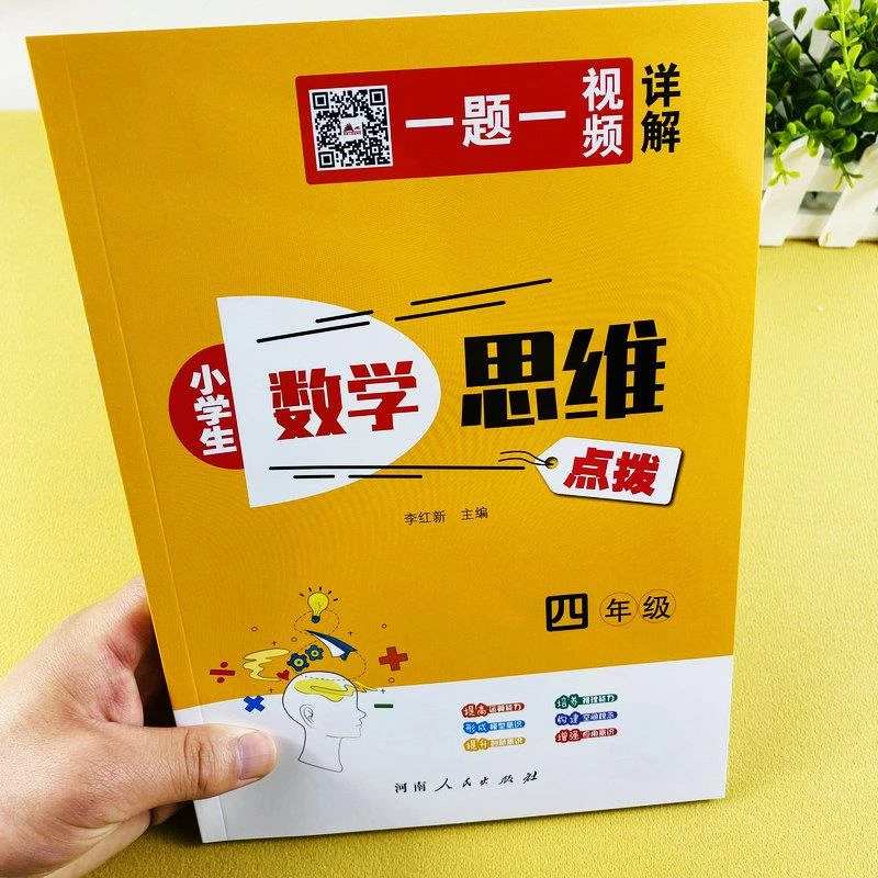 题速算巧算竖式谜和倍和差问题年龄鸡兔同笼行船追及问题面积周长