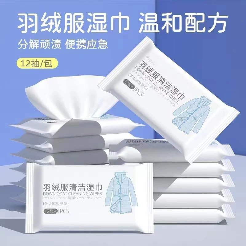 棉慧坊羽绒服湿巾清洁免洗去污干洗剂湿巾强力擦拭去渍羽绒服清洁