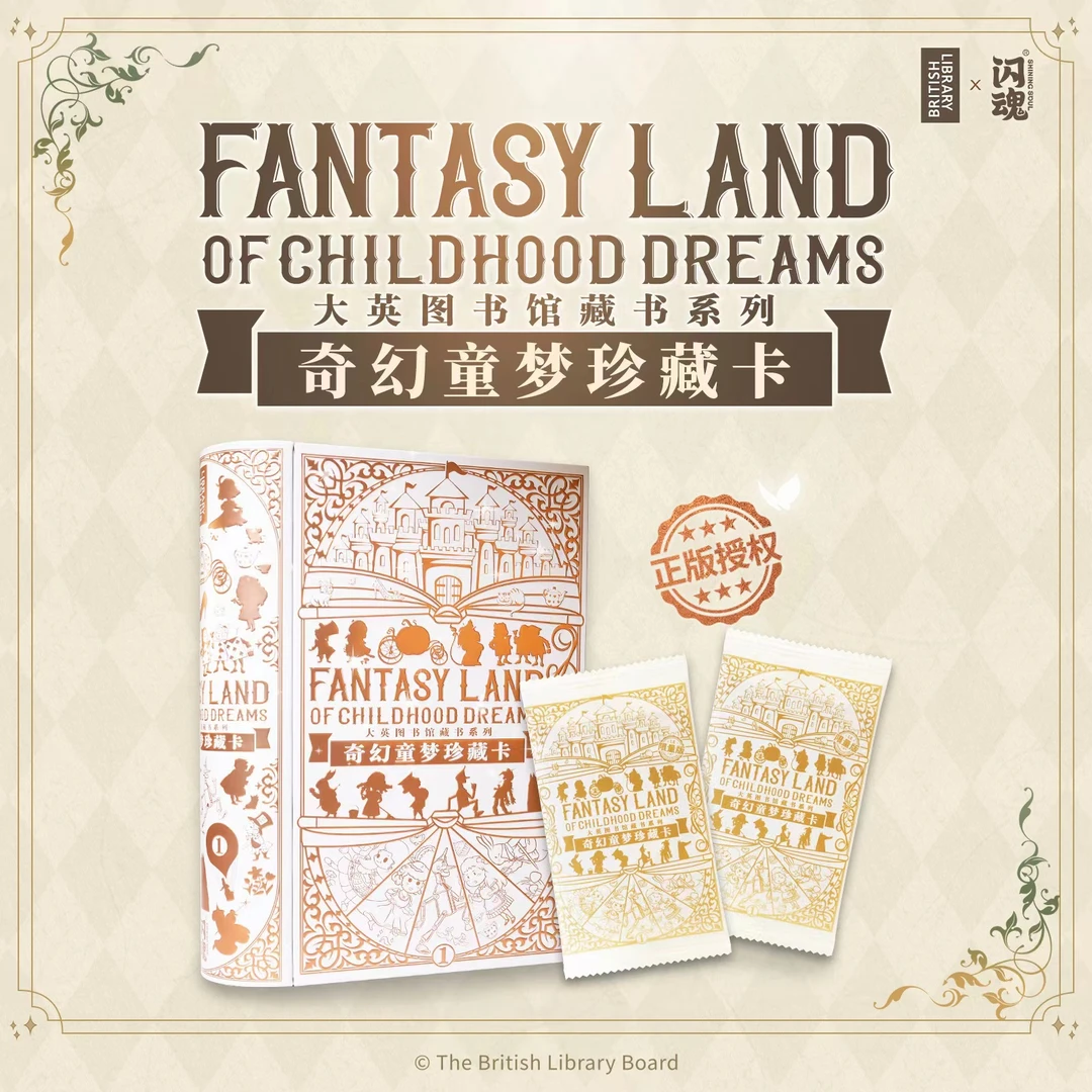 SHININGSOUL/闪魂大英图书馆藏书系列奇幻童梦珍藏卡