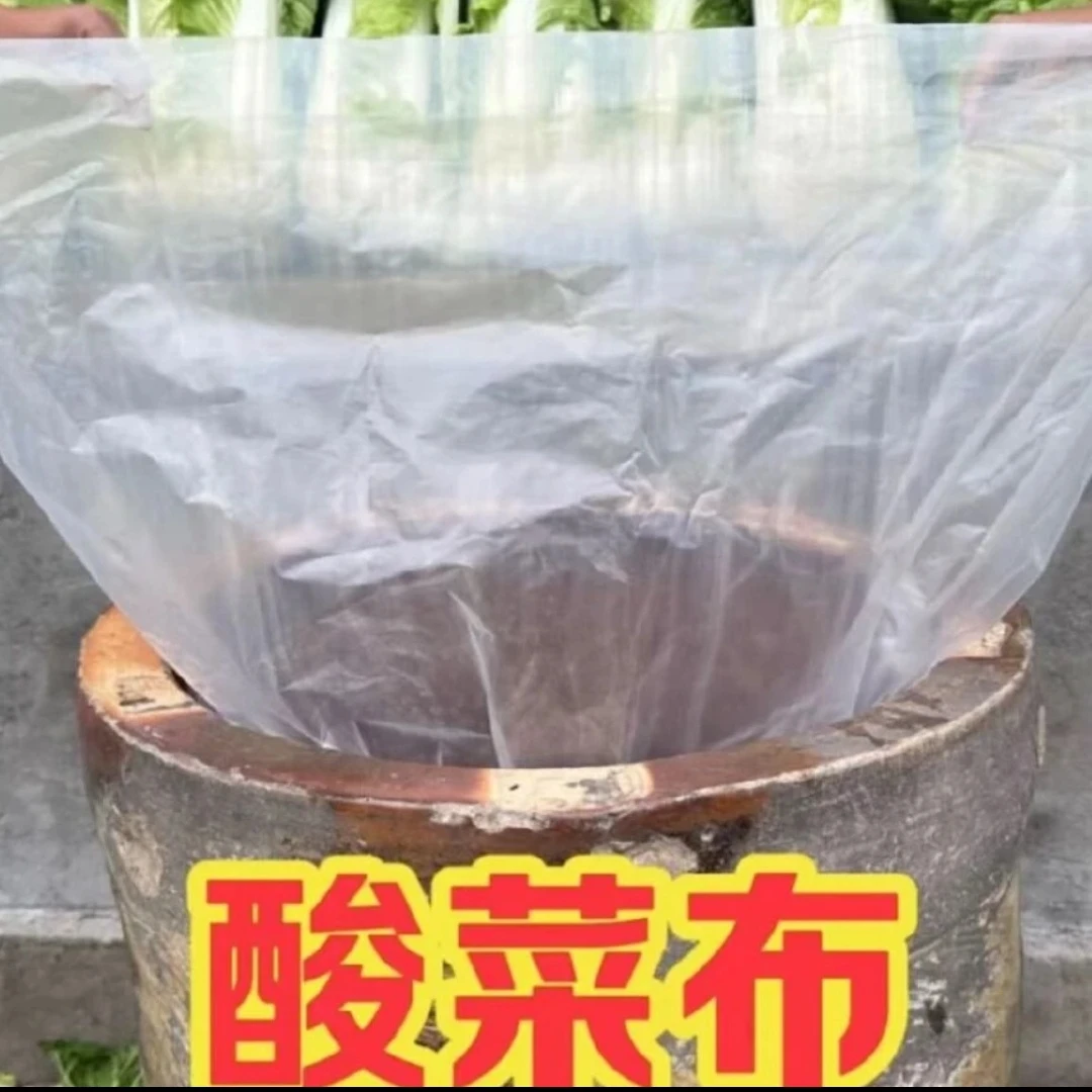 酸菜布1.8米高1米宽东北腌酸菜专用两张送香菜籽