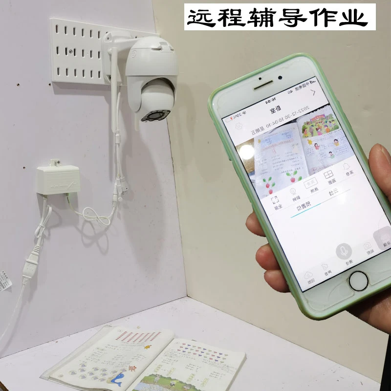 高清看字监控监督娃娃学习摄像头配件远程教学辅导孩子作业神器