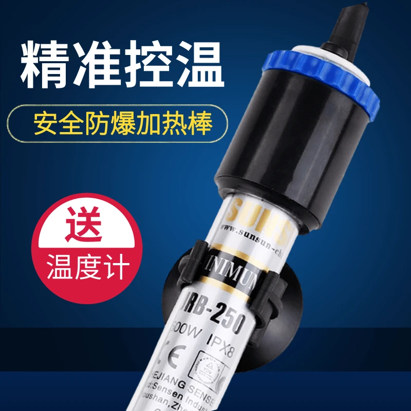 鱼缸防爆加热棒 自动恒温加热器 乌龟缸加温棒省电加温小型电热棒