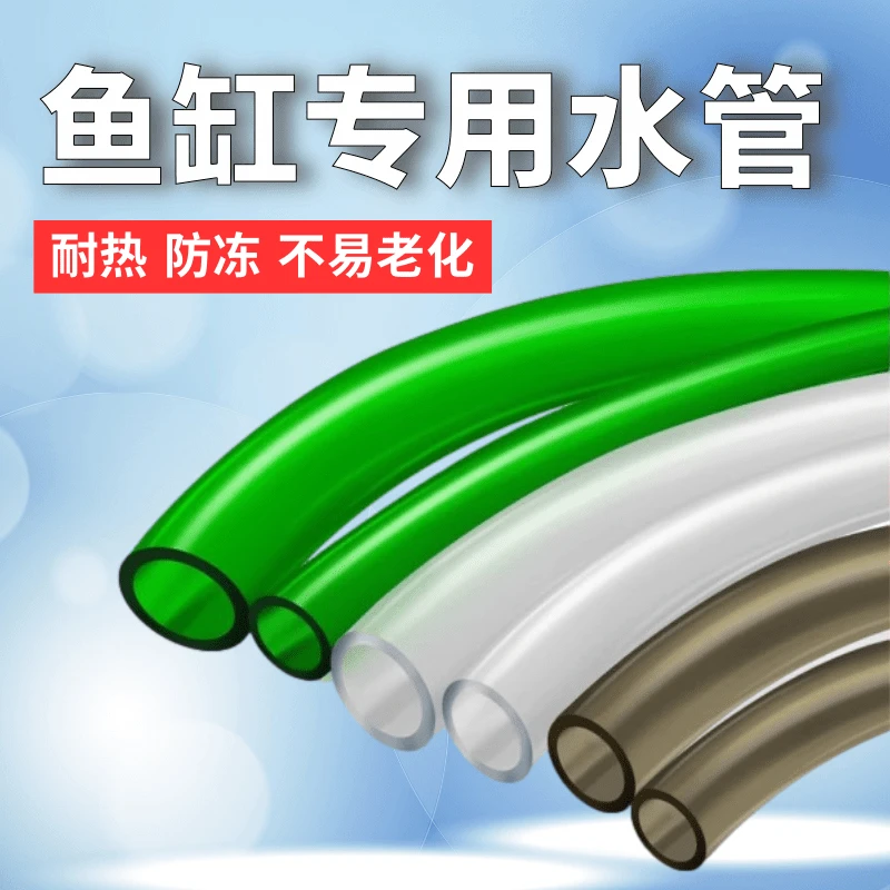 水泊龙水管鱼缸换水管水泵水族专用硅胶软管排吸加过滤桶进出水管