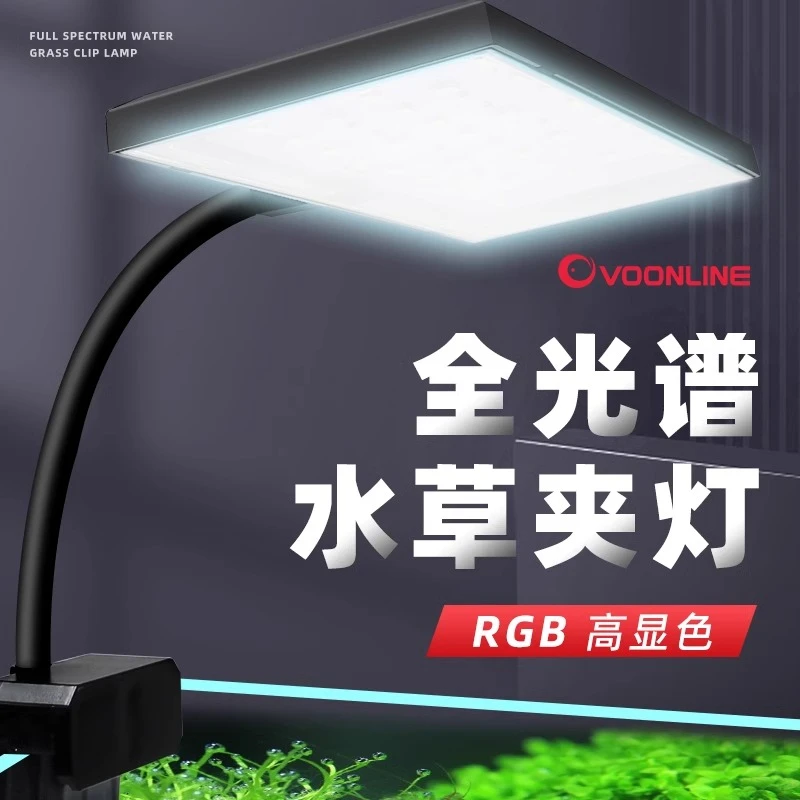 沃韦朗鱼缸灯全光谱LED水草灯夹灯水族箱观赏灯草缸灯照明小夹灯