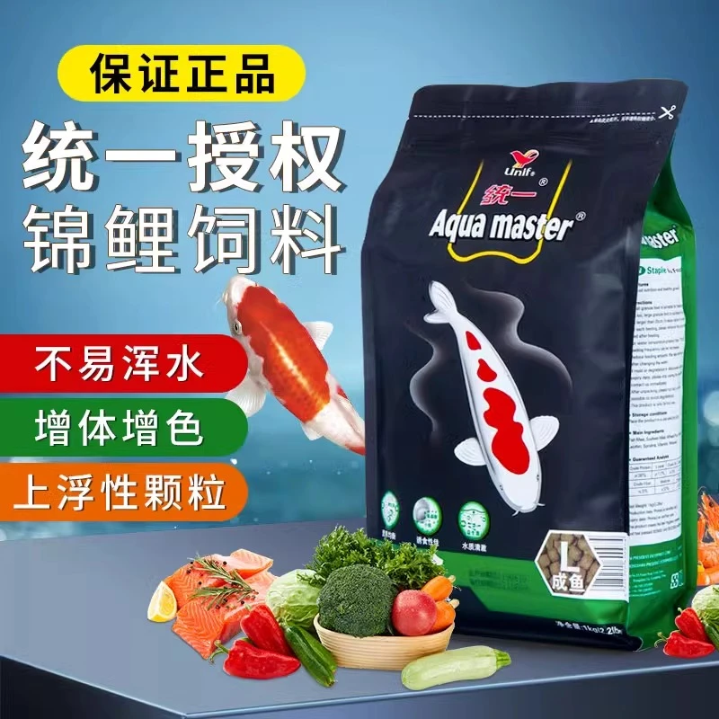 统一锦鲤鱼饲料主食不浑水育成胚芽色扬锦鲤增肥鱼食上浮金鱼鱼粮