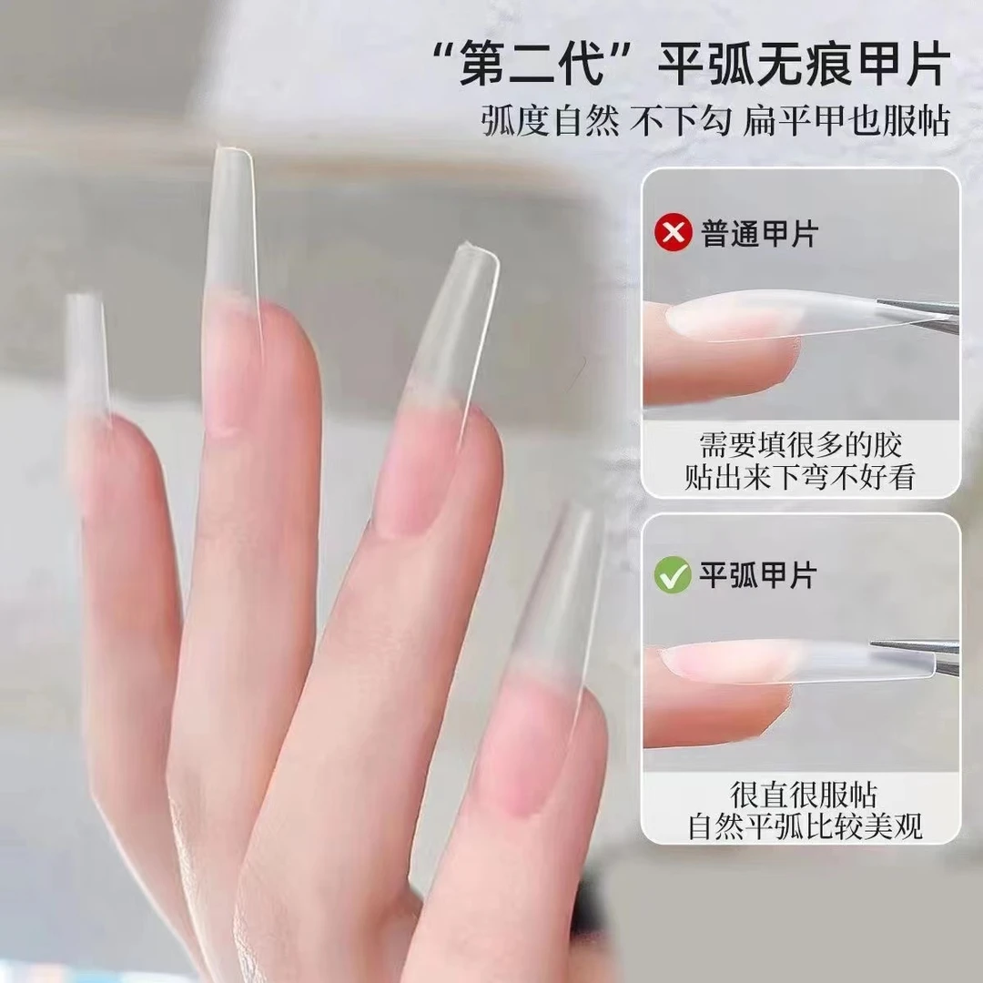 穿戴甲新手美甲甲片扁平超薄无痕梯形延长甲片小弧度免打磨服帖
