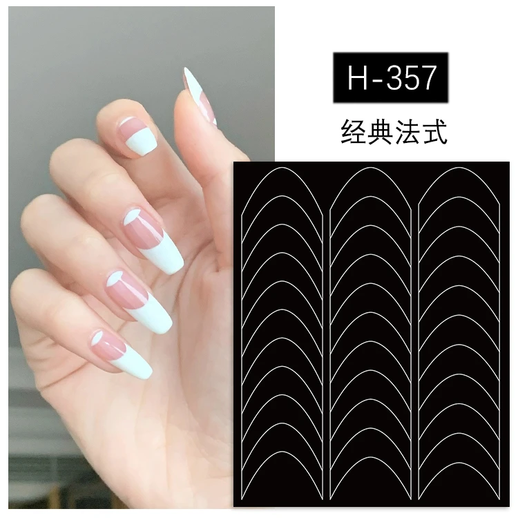 【法式贴纸装饰】美甲平面喷绘枪拍拍胶法式边黑色镂空线条美甲贴花
